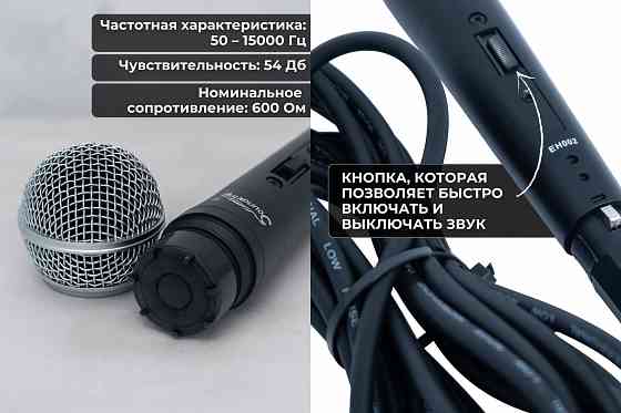 Микрофон Soundking EH002, динамический, ручной, караоке, вокальный, сценический Донецк