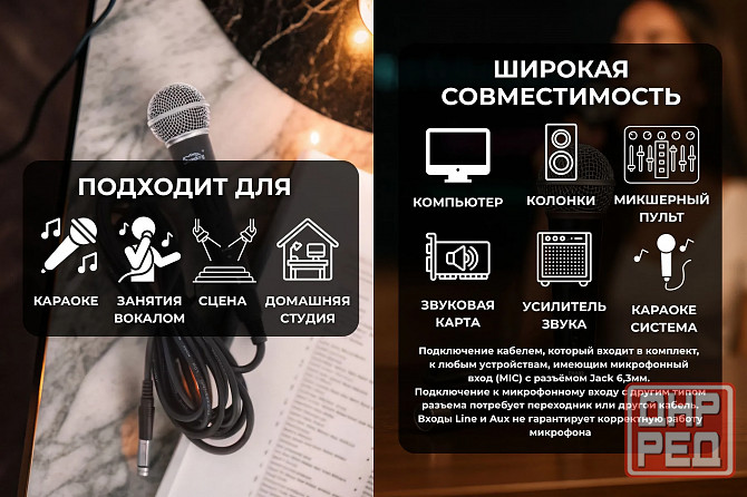 Микрофон Soundking EH002, динамический, ручной, караоке, вокальный, сценический Донецк - изображение 3