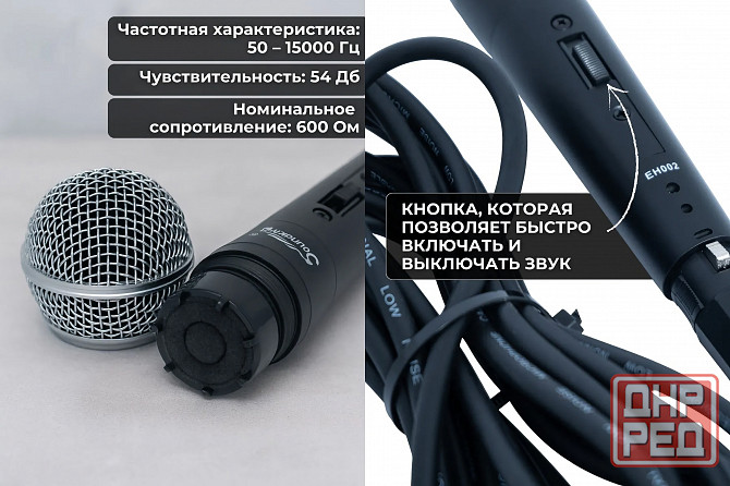 Микрофон Soundking EH002, динамический, ручной, караоке, вокальный, сценический Донецк - изображение 2