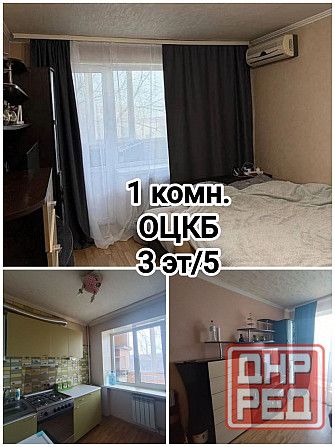 продам 1-комнатную квартиру Оцкб, Ленинский р-н Донецк - изображение 1