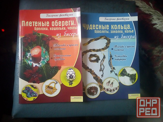 Бисерные фантазии Макеевка - изображение 1