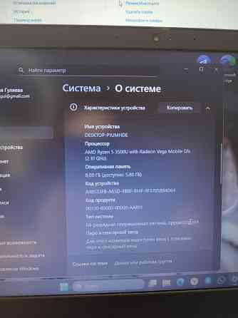 Lenovo Ideapad 3 / 500GB / AMD Ryzen 5 3500U Донецк