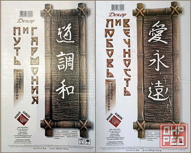 Гипсовый декор бренда "Живой камень". Донецк - изображение 1