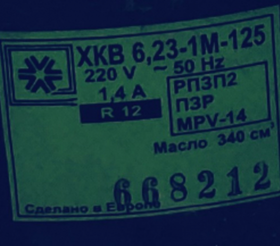 Продам холодильник Днепр Донецк