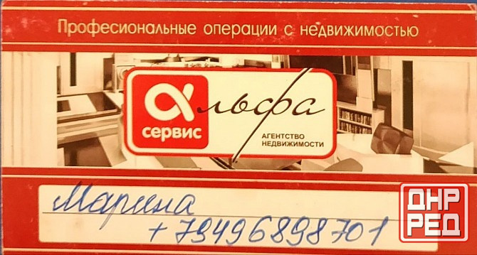 Сдам 3х-комнатную Объединенный парк Горького. Донецк - изображение 9