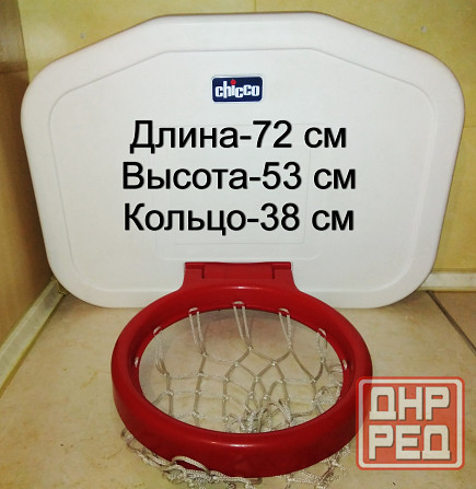 Баскетбольное кольцо Chicco Донецк - изображение 2