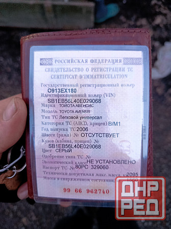 Toyota Avensis универсал 2.2TD Ясиноватая - изображение 7