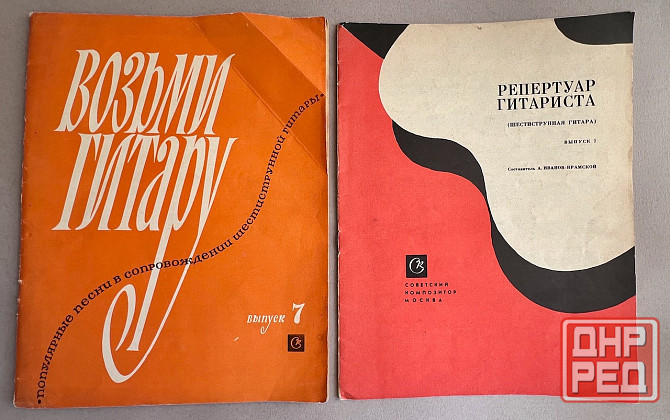 Самоучители игры на 6-струнной гитаре Донецк - изображение 5