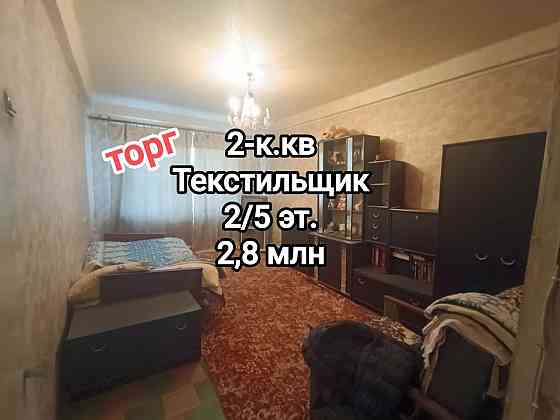 продам 2-комнатную квартиру на Текстильщике, 2 этаж Донецк