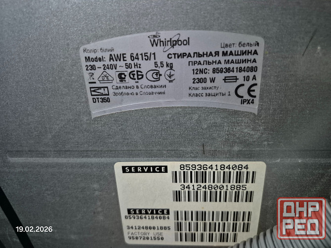 Продам стиральную машину Донецк - изображение 3