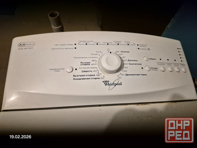 Продам стиральную машину Донецк - изображение 1