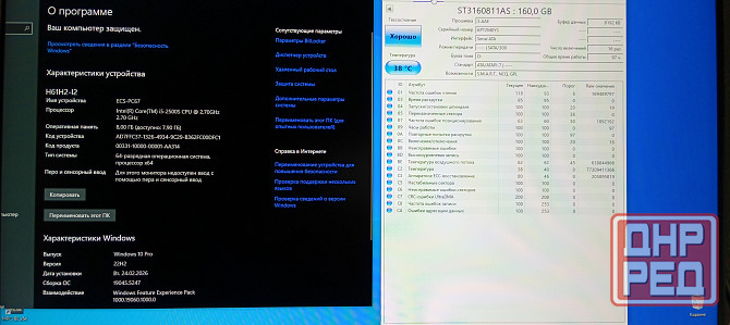 Системный блок Донецк - изображение 5