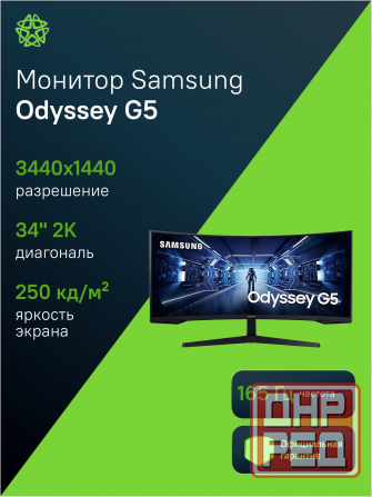 Игровой монитор 34" Samsung Odyssey G5 C34g55twwi, 3440х1440, 165 гц, Va, изогнутый, черный (Lc34g55 Донецк - изображение 2