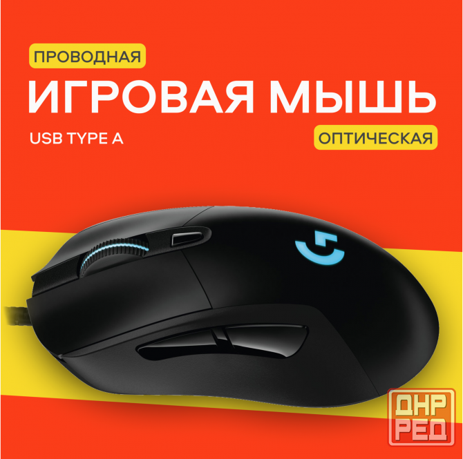 Игровая мышь Logitech G403 Hero Black, 25к Dpi, Rgb-подсветкой, проводная (арт-1978) Донецк - изображение 1