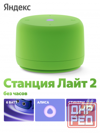 Умная колонка яндекс станция лайт 2 с алисой, без часов, 6 вт, зелёный (арт-9794) Донецк - изображение 1