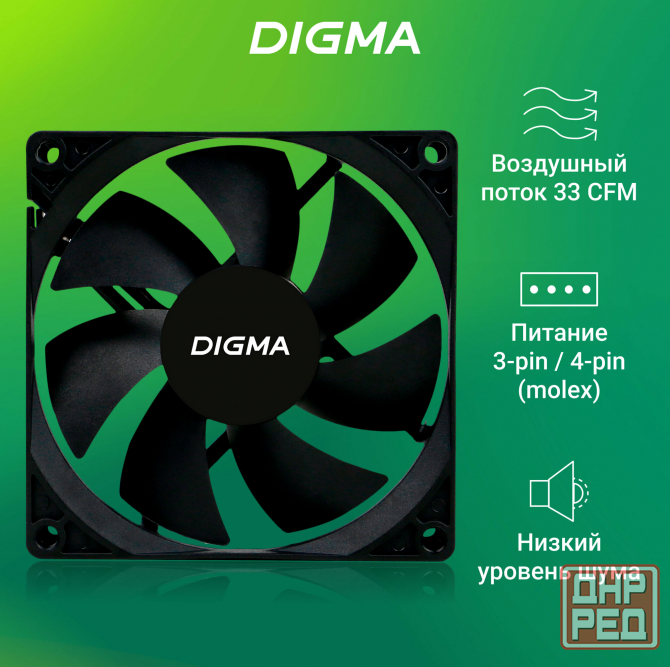 Вентилятор Digma Dfan-90 90х90x25 черный 3-Pin 4-Pin (Molex) Ret (арт-8868) Донецк - изображение 4