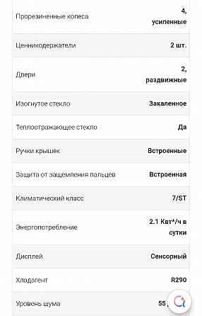 Продам холодильный ларь Донецк