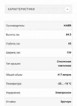 Продам холодильный ларь Донецк