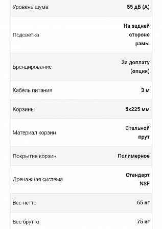 Продам холодильный ларь Донецк