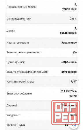 Продам холодильный ларь Донецк - изображение 3