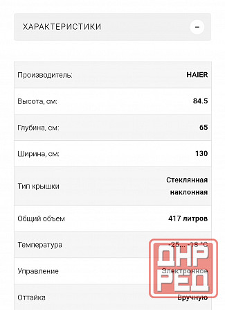 Продам холодильный ларь Донецк - изображение 4