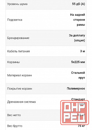 Продам холодильный ларь Донецк - изображение 2