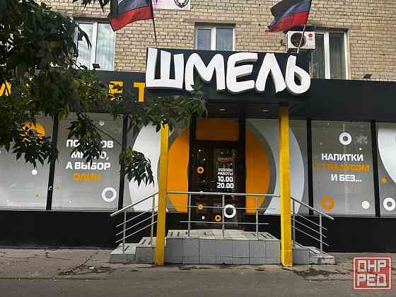 Продажа помещения Университетская 91 кв.м. Донецк