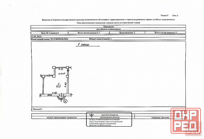 Продажа помещения Университетская 45 кв.м. Донецк - изображение 2