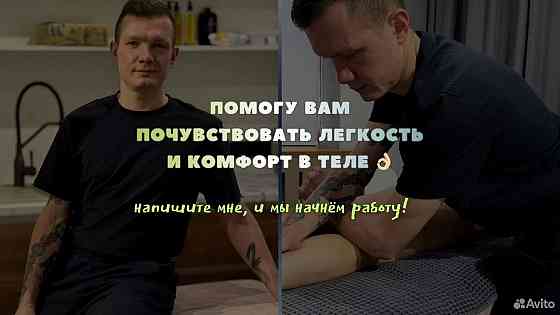 массаж классический, спортивный Донецк