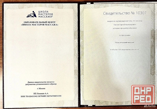 массаж классический, спортивный Донецк - изображение 5