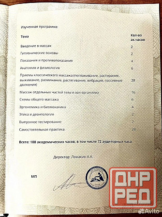 массаж классический, спортивный Донецк - изображение 6