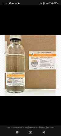 р-р натрия гидрокарбонат Макеевка