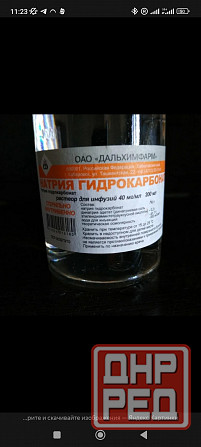 р-р натрия гидрокарбонат Макеевка - изображение 2