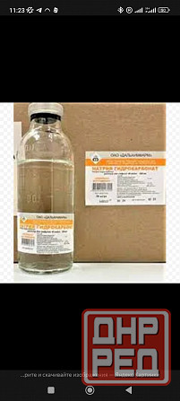 р-р натрия гидрокарбонат Макеевка - изображение 1