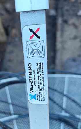 Антенна 4g Vika 27f mimo Донецк