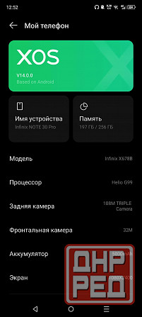 Продам телефон Infinix note 30 pro Макеевка - изображение 6