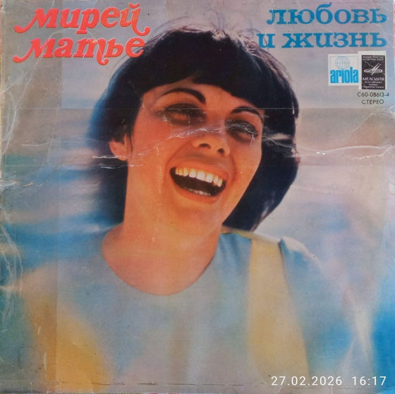Виниловая пластина Мирей Матье Донецк