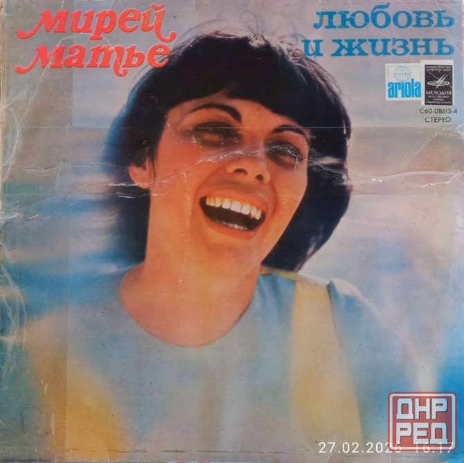 Виниловая пластина Мирей Матье Донецк - изображение 1