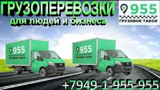 Грузоперевозки для людей и бизнеса. Донецк