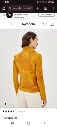 Куртка Донецк