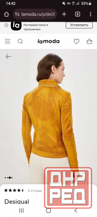 Куртка Донецк - изображение 3