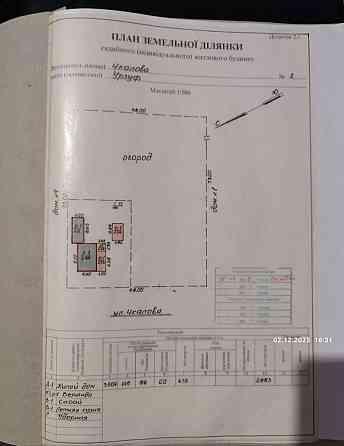 Дом в с. Урзуф Азовское море Донецк
