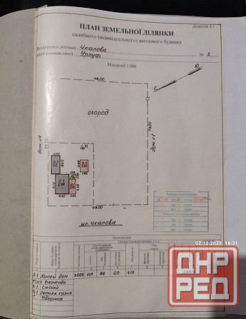Дом в с. Урзуф Азовское море Донецк - изображение 4