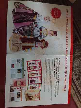 Набор фарфоровых кукол ручной работы в национальной одежде Донецк