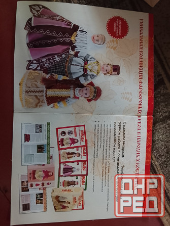 Набор фарфоровых кукол ручной работы в национальной одежде Донецк - изображение 2