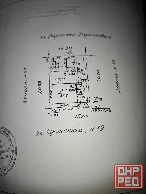 Срочная продажа в связи спереездом. .Продам дом в Калининском районе. Посёлок Стройдетали. Донецк - изображение 9