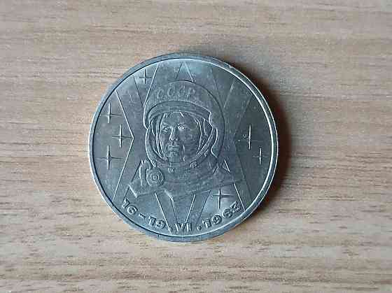 Монета 1 рубль 1983 года Терешкова ссср Донецк