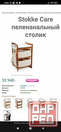 Пеленальный столик Донецк - изображение 2