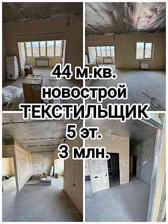 продам 1 комнатную крупногабаритную квартиру на Текстильщике Донецк