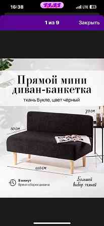 Диван Донецк